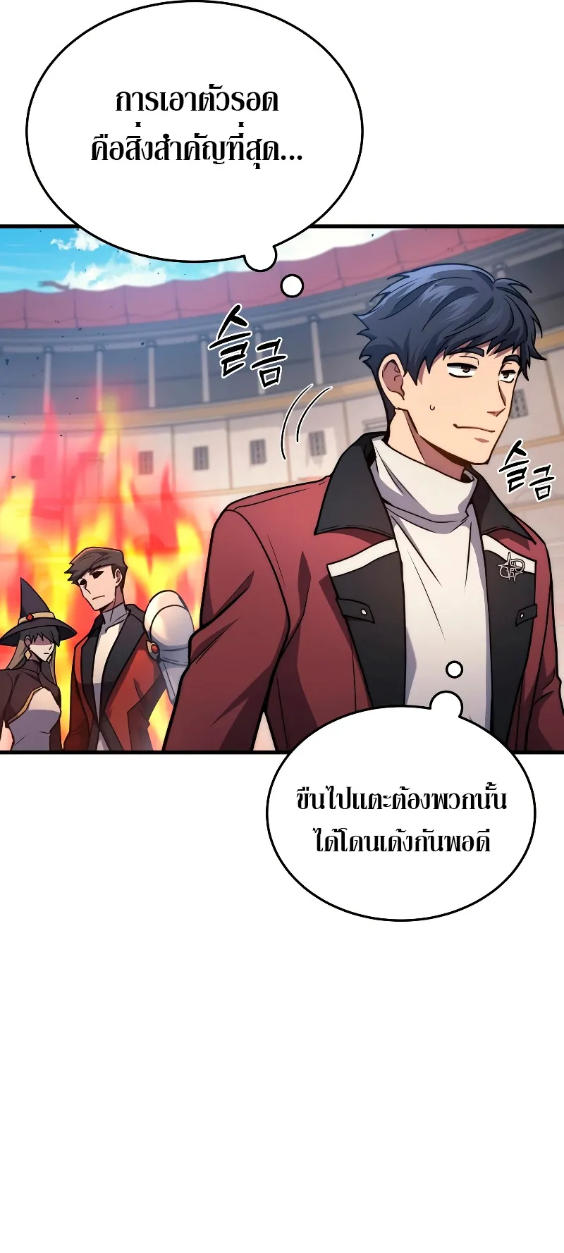 The Martial God Who Regressed Back to Level 2 ตอนที่ 3 หน้า 21