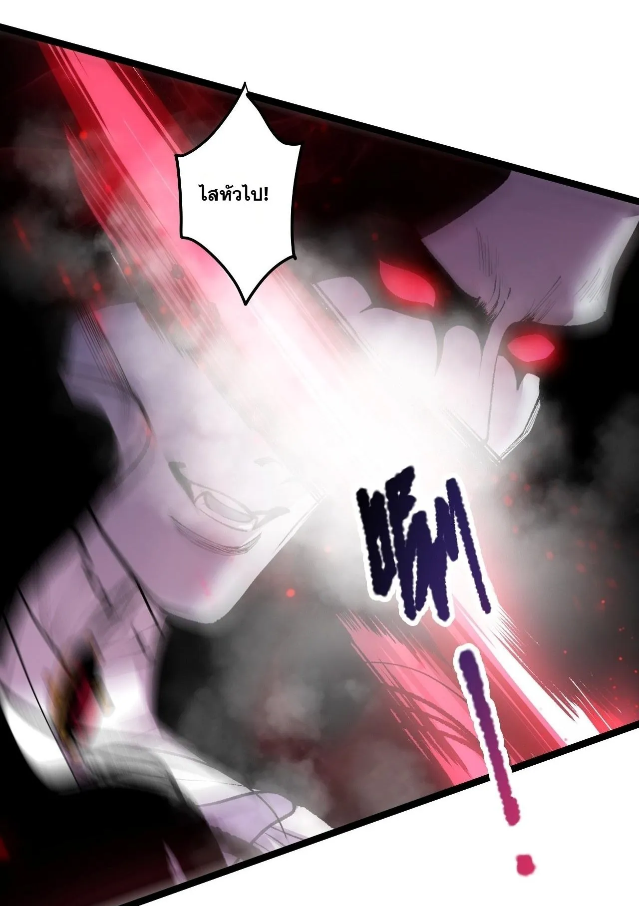Disastrous Necromancer ตอนที่ 303 หน้า 38