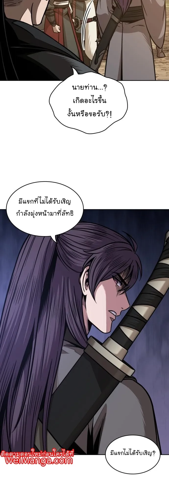 Nano Machine Chapter 179 หน้า 30