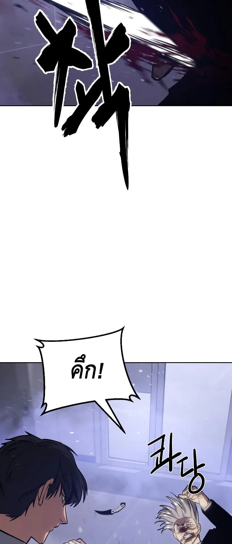 Baek XX ตอนที่ 4 หน้า 91