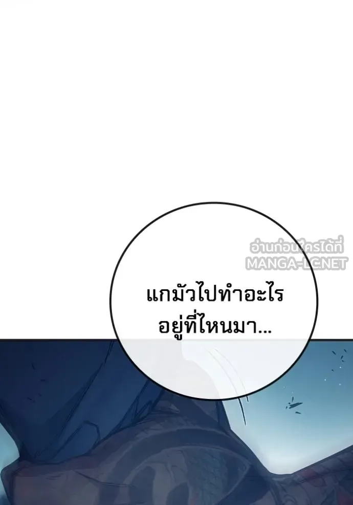 Juvenile Prison ตอนที่ 48 หน้า 81