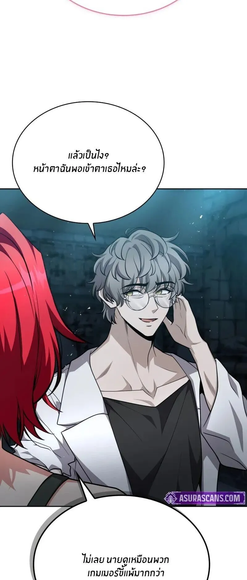 Kidnapped Dragon ตอนที่ 34 หน้า 19