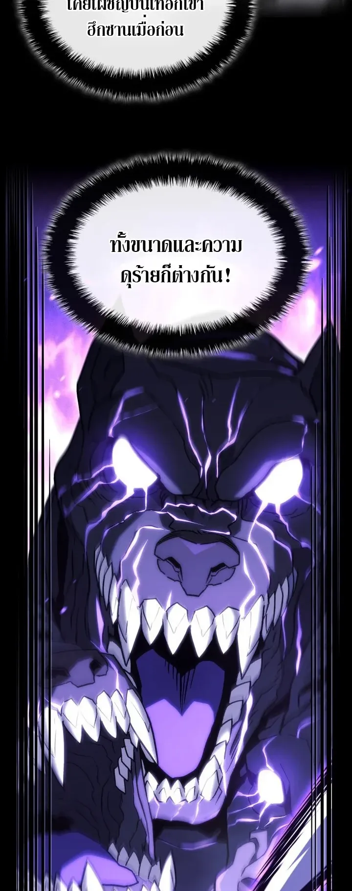 Revenge of the Iron-Blooded Sword Hound ตอนที่ 159 หน้า 35