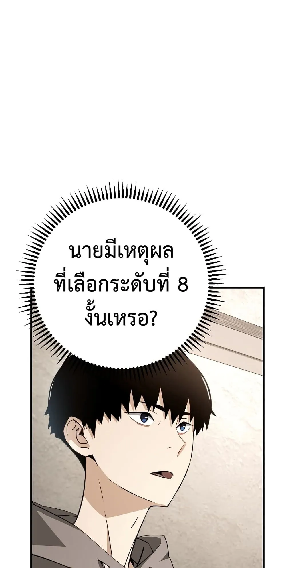 The Hero Returns ตอนที่ 5 หน้า 63