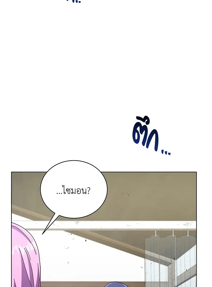 Necromancer Academy’s Genius Summoner Chapter 40 หน้า 88