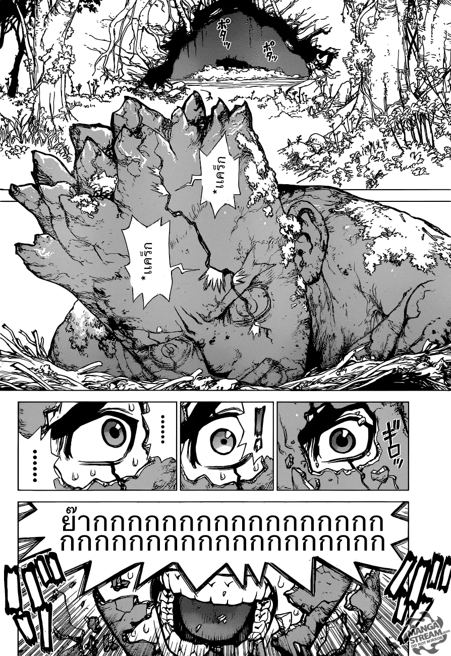 Dr. Stone ตอนที่ 1 หน้า 29