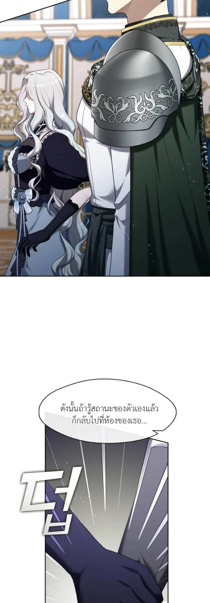 S-Class Hunter Doesn’t Want to Be a Villainous Princess ตอนที่ 8 หน้า 27