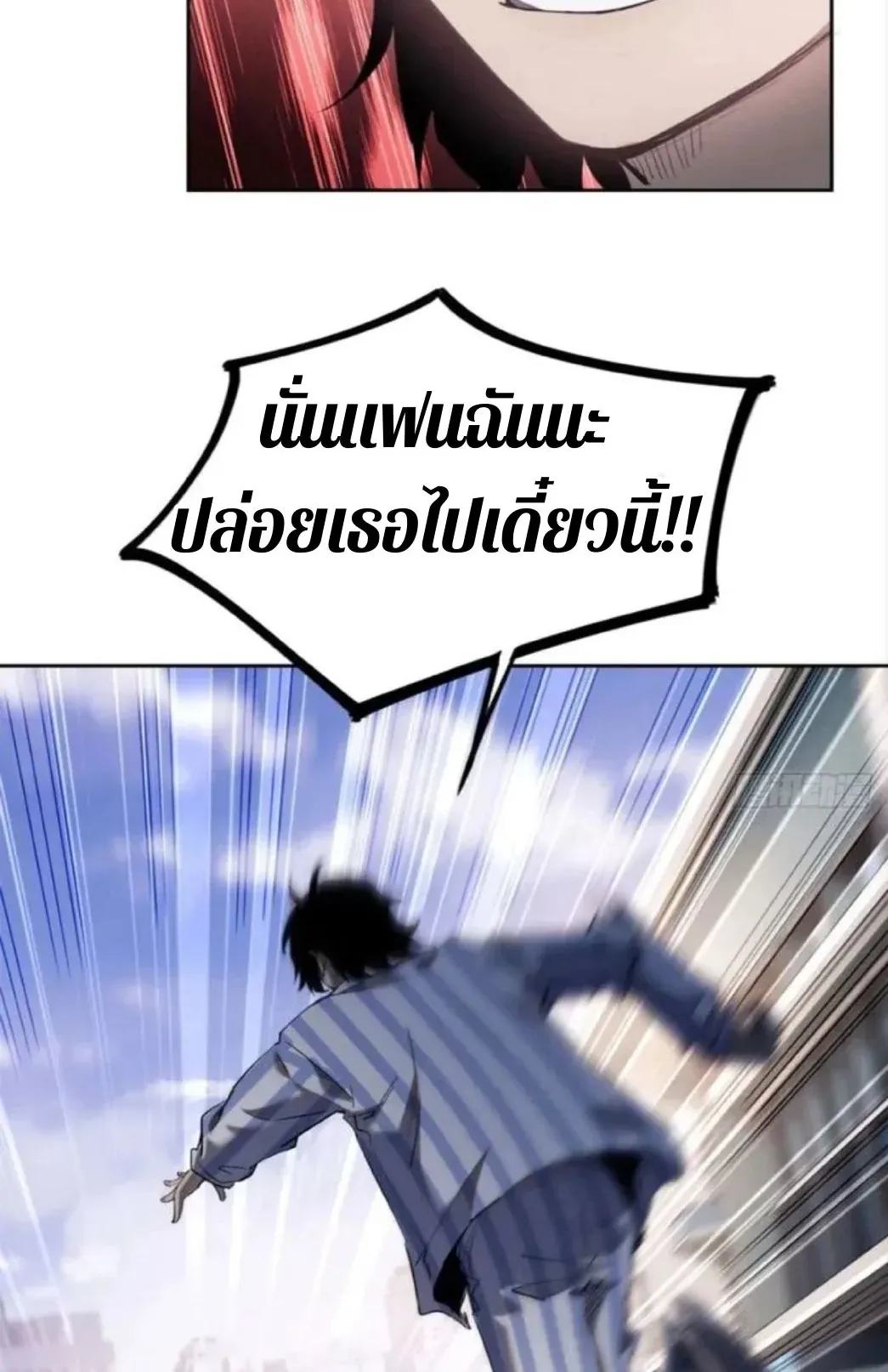 Dao of the Bizarre Immortal ตอนที่ 8 หน้า 30