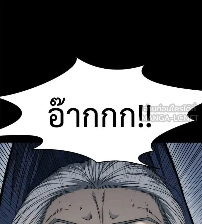 Red Shirt ตอนที่ 33 หน้า 136