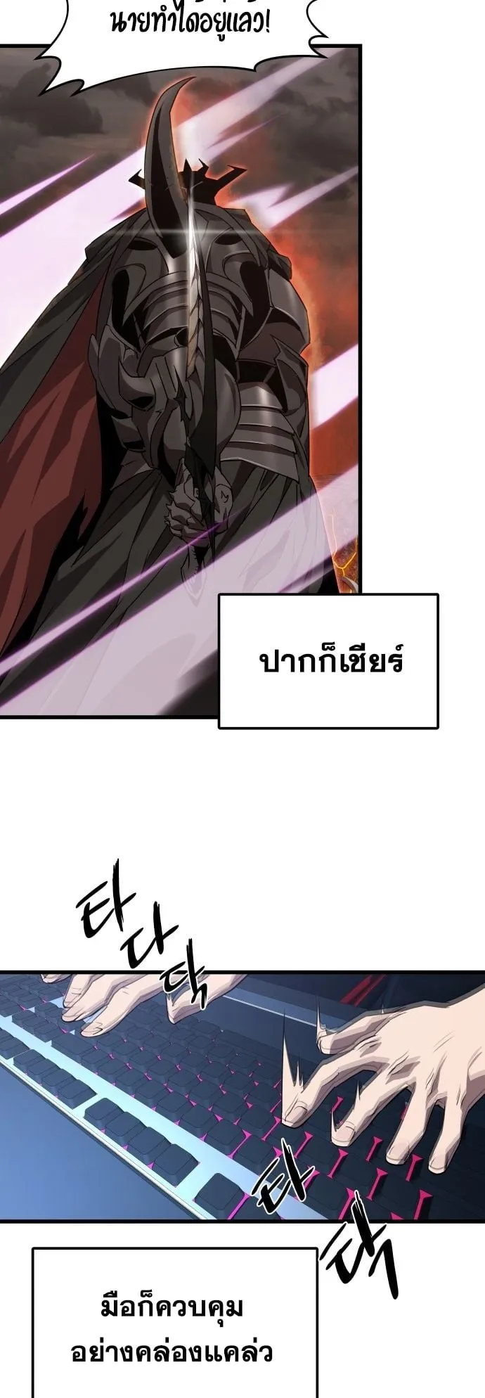The Genius Mage Who Uses His Fists ตอนที่ 1 หน้า 102