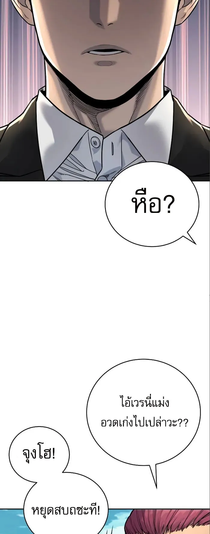 Return of the Bloodthirsty Police ตอนที่ 41 หน้า 47