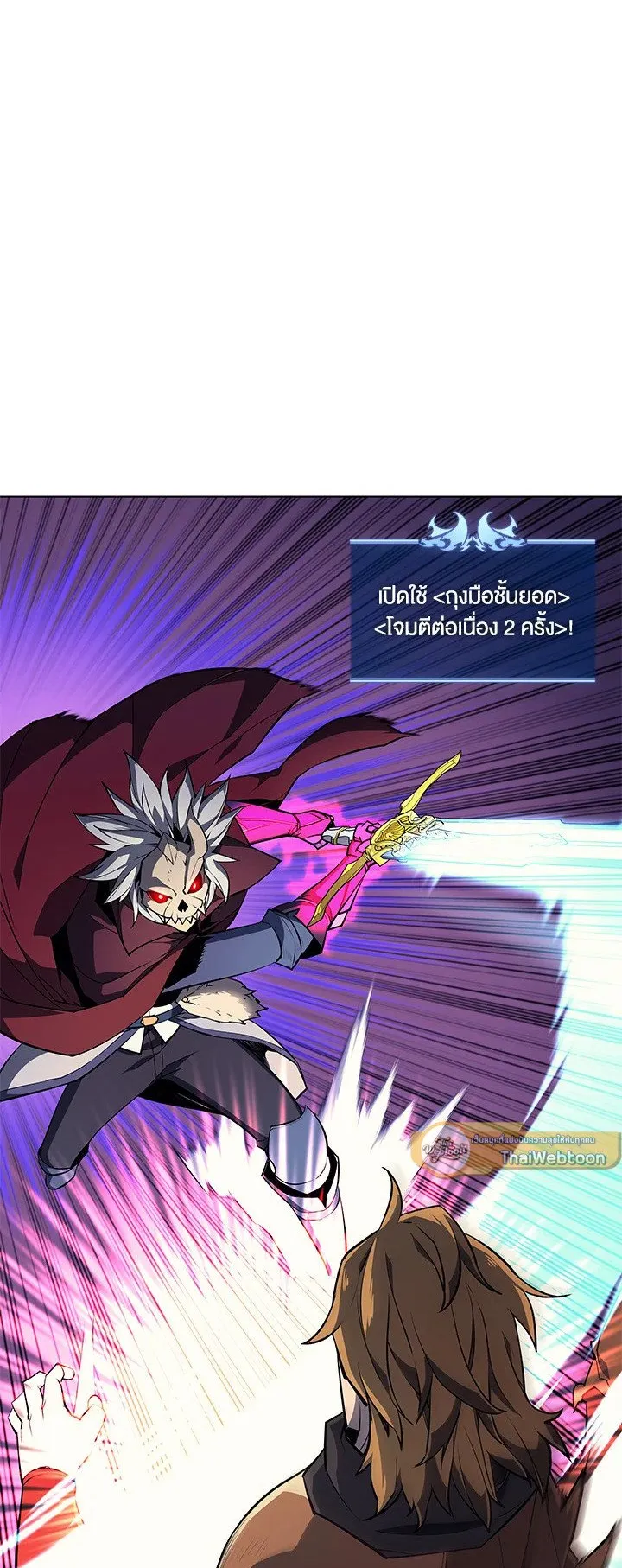 Overgeared ตอนที่ 56 หน้า 15