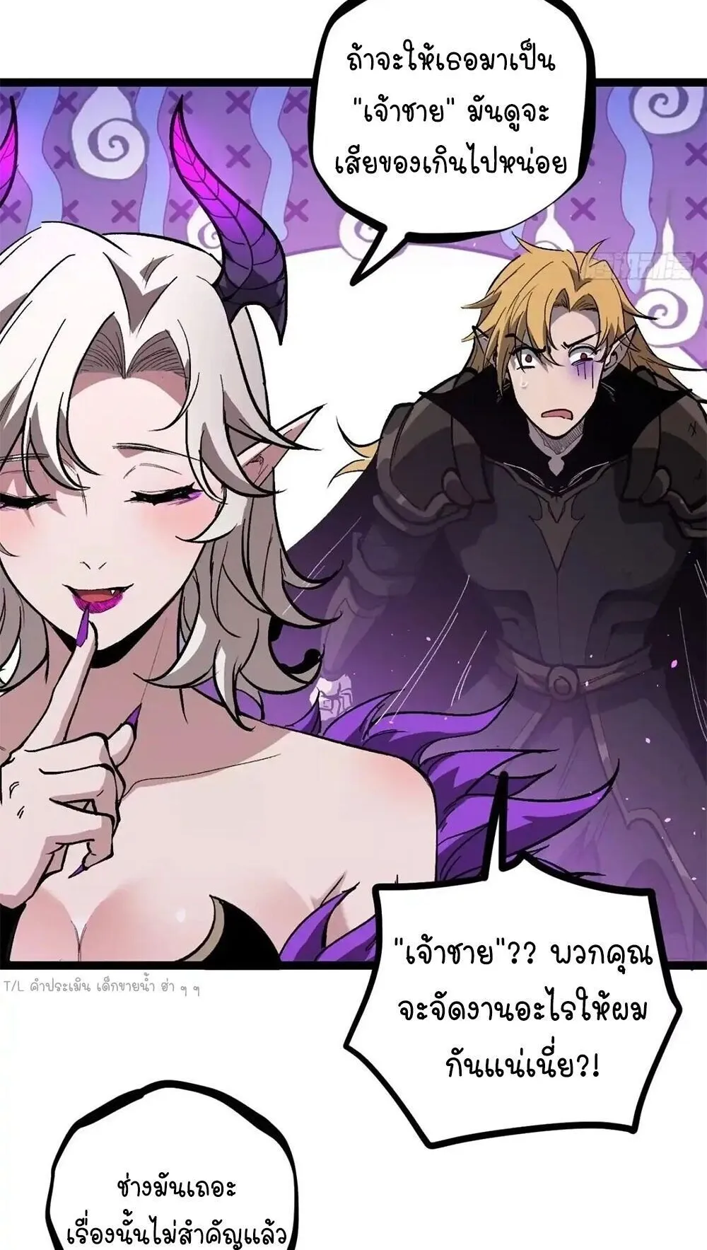 Gatekeeper of the Boundless Worlds ตอนที่ 157 หน้า 23