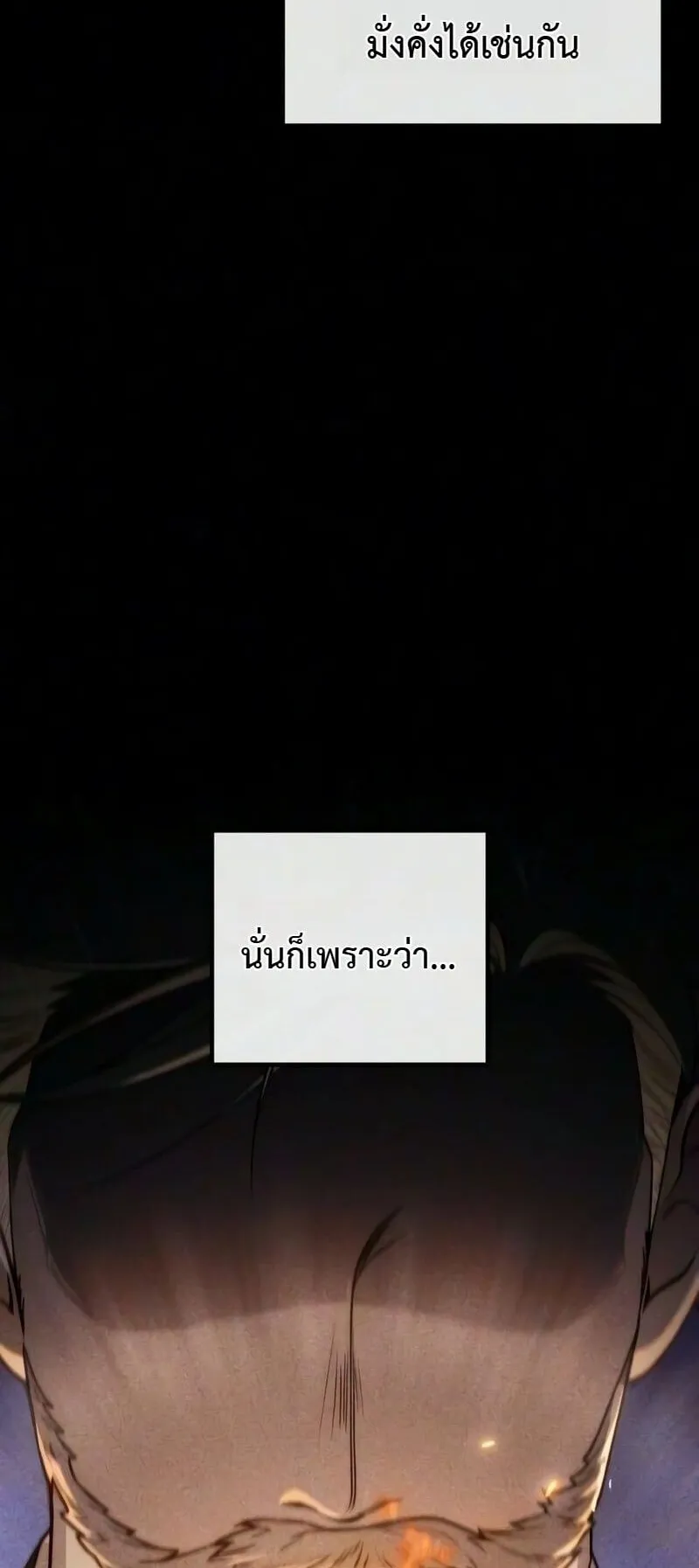 The Frontier Counts 10th-Class Outcast ตอนที่ 13 หน้า 27
