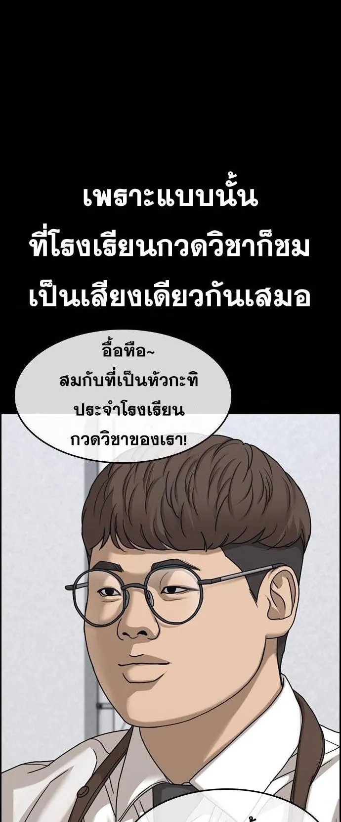 Loser Life 2 ตอนที่ 32 หน้า 11