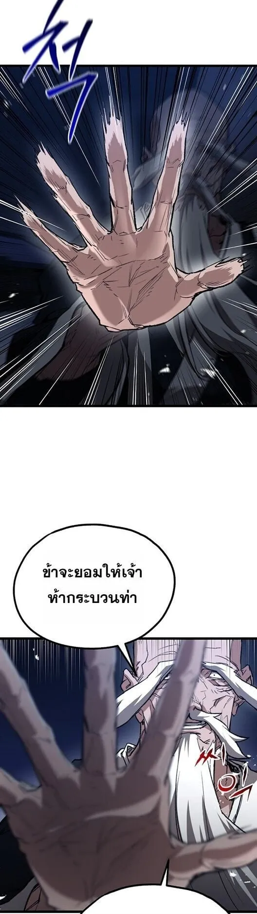 Unrivaled Spear Ghost ตอนที่ 25 หน้า 26