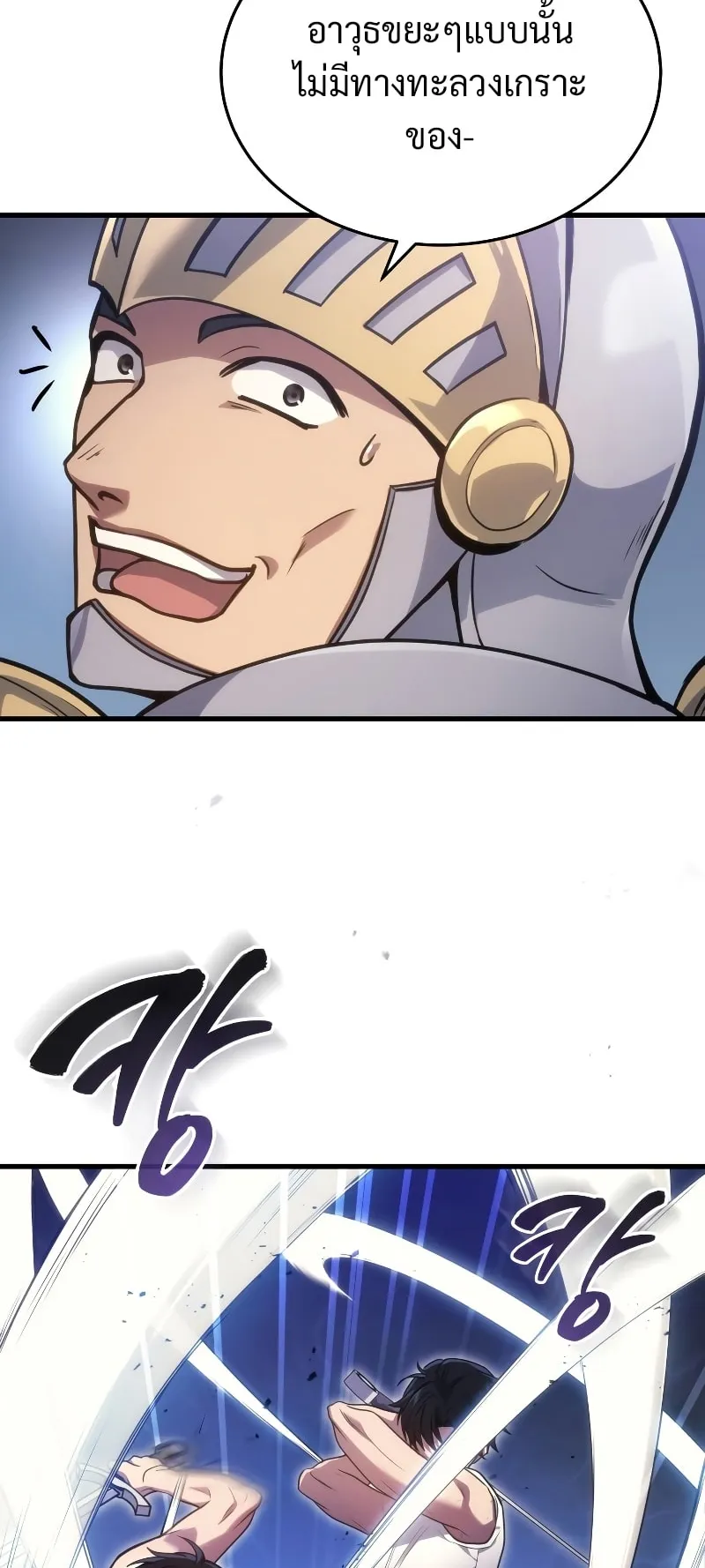 The Martial God Who Regressed Back to Level 2 ตอนที่ 4 หน้า 95
