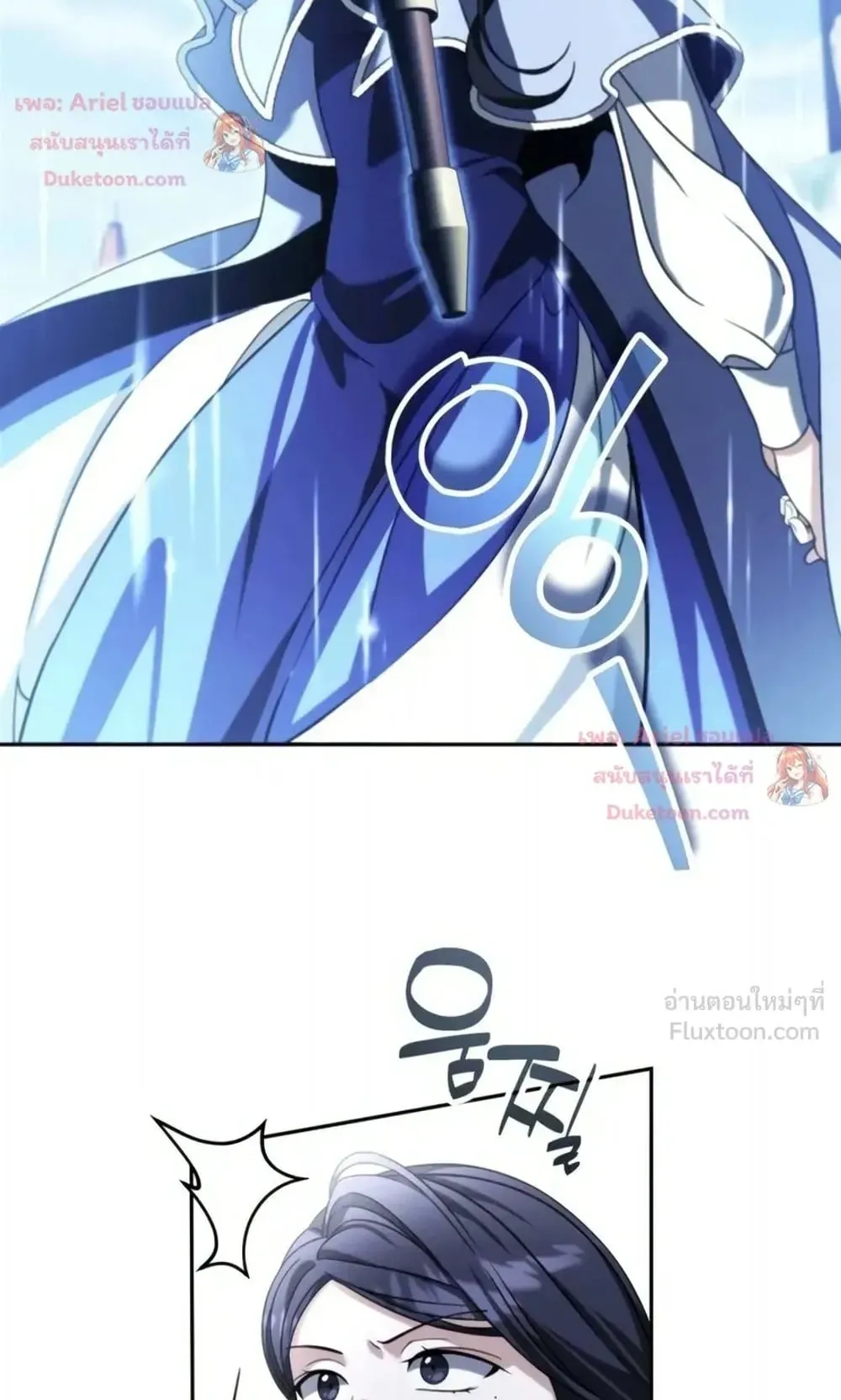 Sovereign of the Infinite Clones ตอนที่ 93 หน้า 93