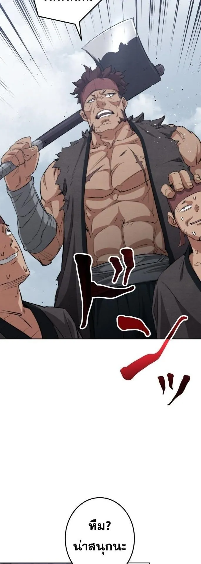 Unrivaled Spear Ghost ตอนที่ 1 หน้า 69