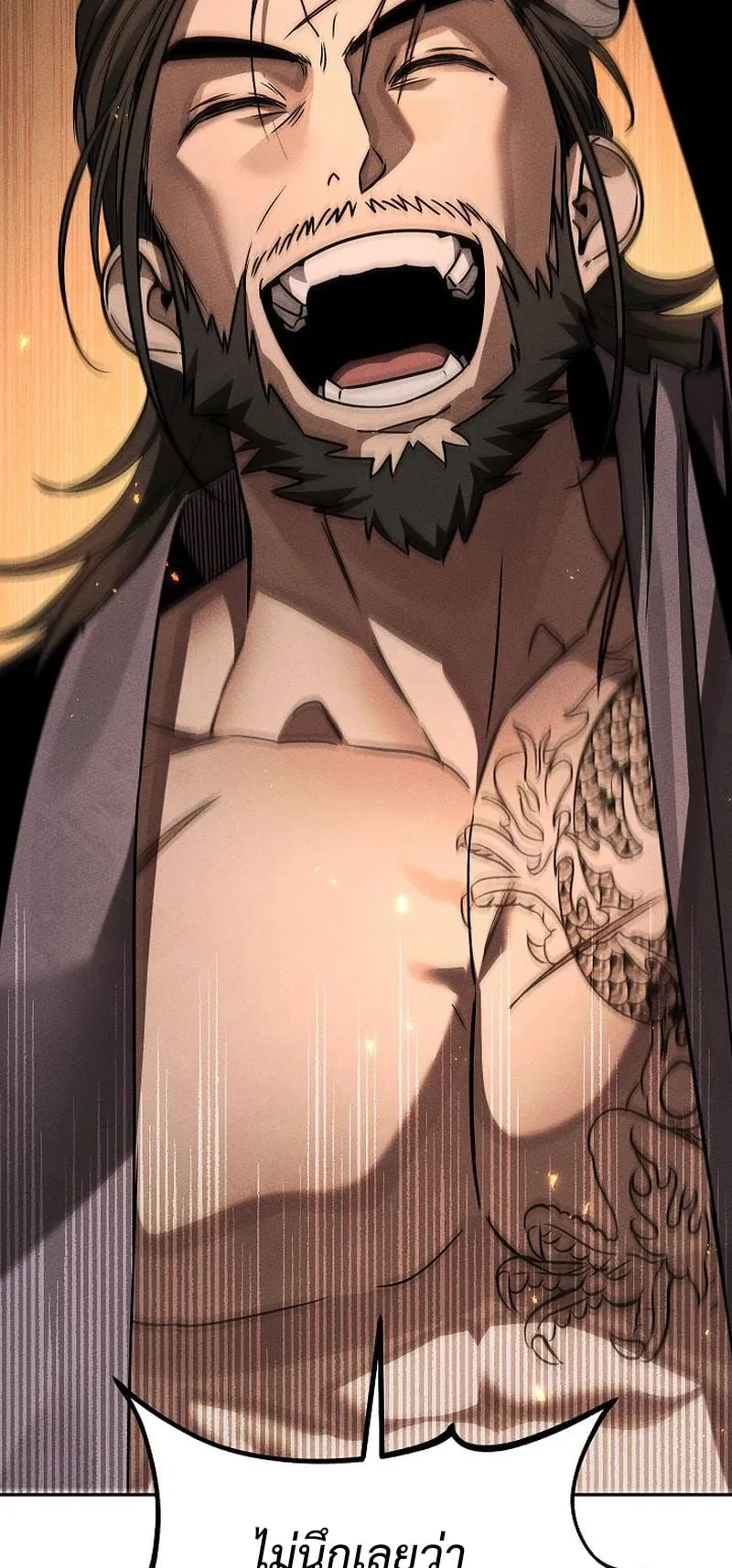 The Divine Demon’s Grand Ascension ตอนที่ 7 หน้า 21