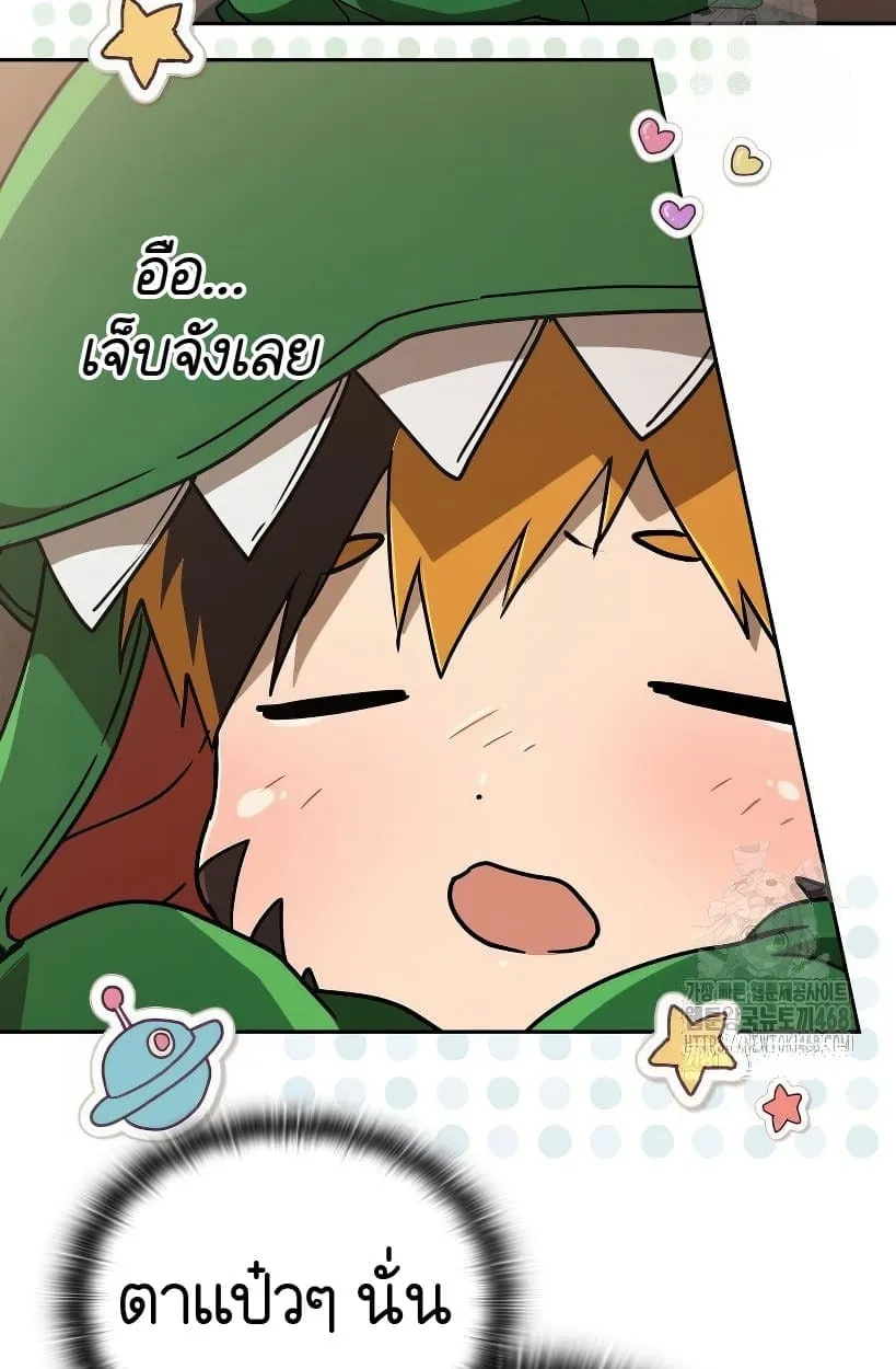 Shinsu Kindergarten ตอนที่ 14 หน้า 177