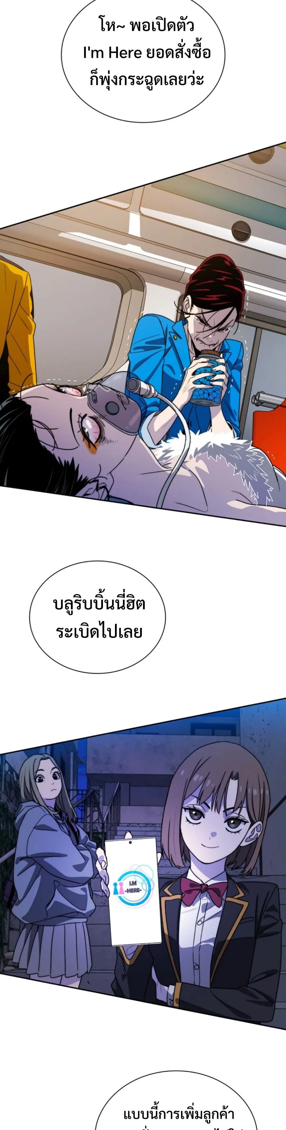 The 18-Year Old Demon King ตอนที่ 8 หน้า 52