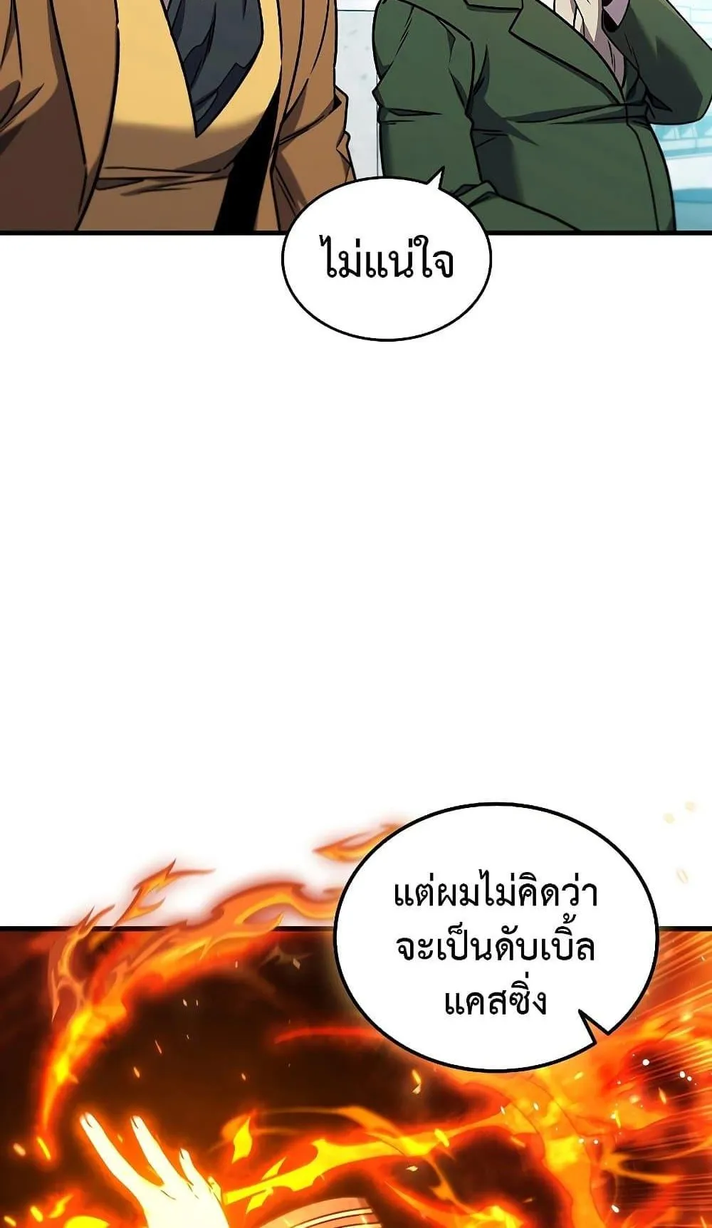 Dragon-Devouring Mage ตอนที่ 6 หน้า 60