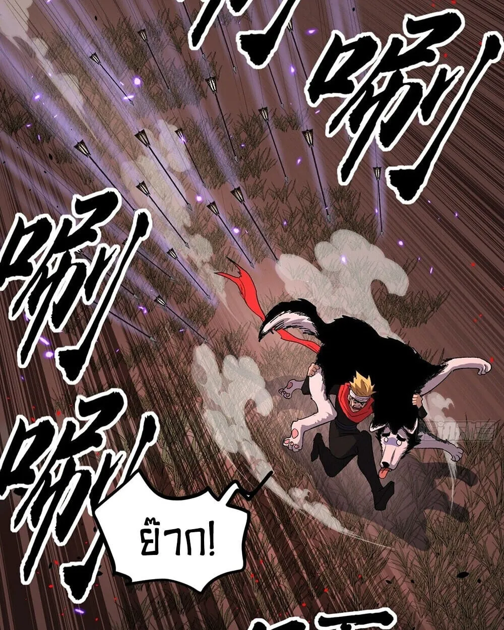 Gatekeeper of the Boundless Worlds ตอนที่ 84 หน้า 35