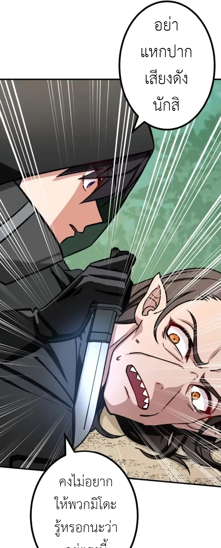 The Strongest Assassin Gets Transferred To Another World With His Whole Class ตอนที่ 7 หน้า 40