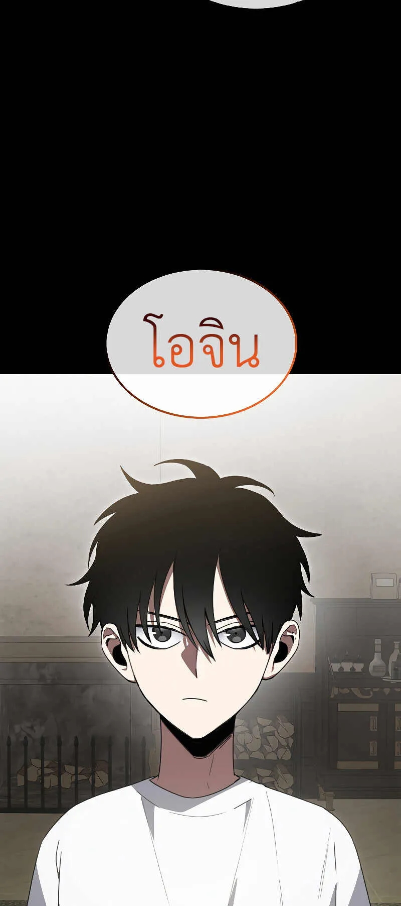 I Am Not a Regressor ตอนที่ 2 หน้า 5
