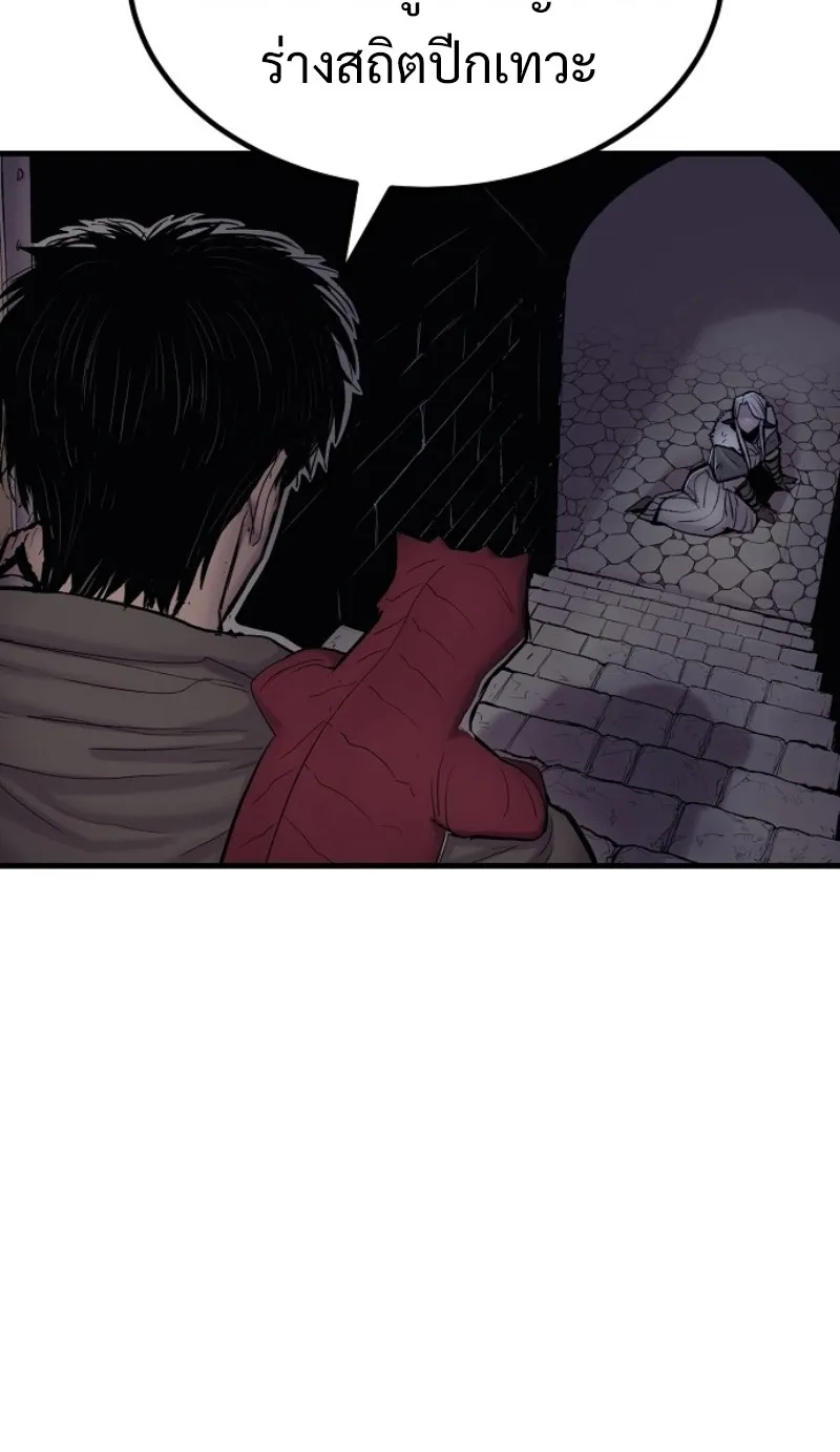 The Wailing Perversion ตอนที่ 3 หน้า 81