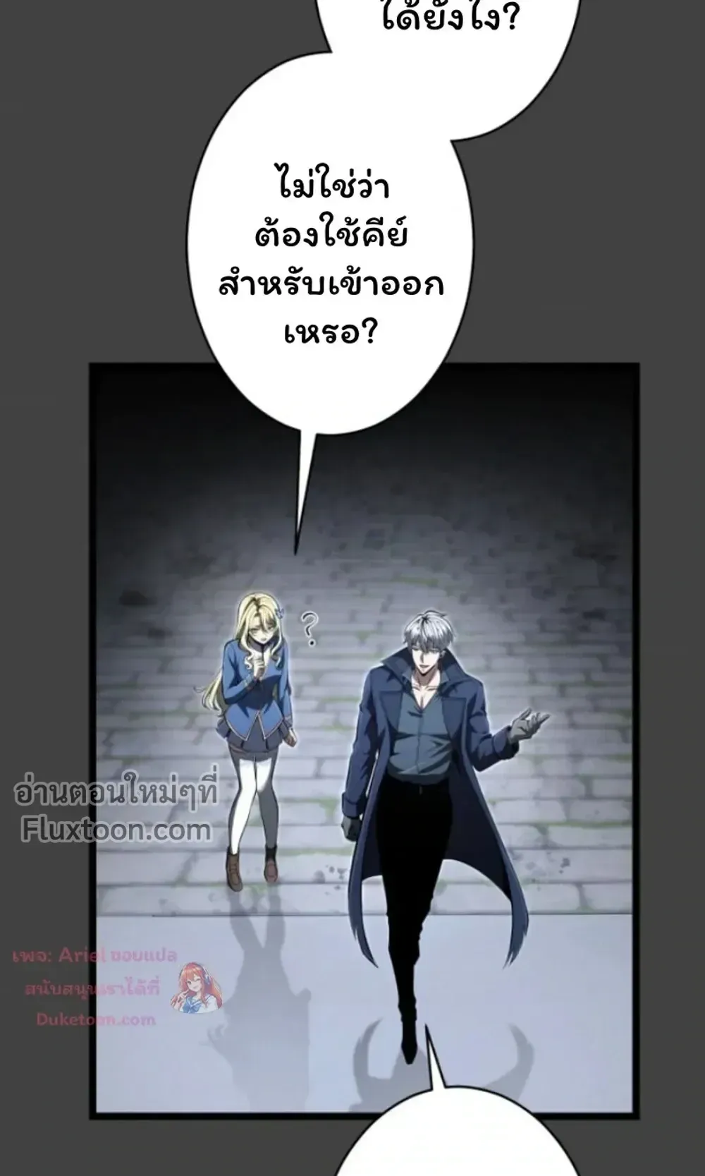 100 Million Years Later The Ultimate Weapon Return ตอนที่ 15 หน้า 23