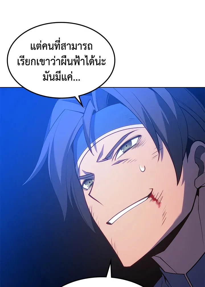 Overgeared ตอนที่ 136 หน้า 173