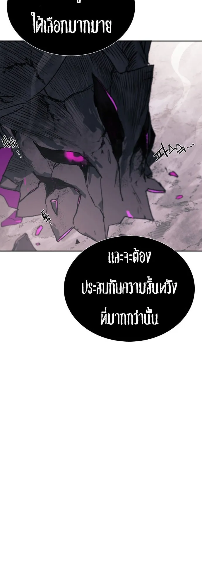 The Skeleton Messenger’s Story ตอนที่ 0 หน้า 110