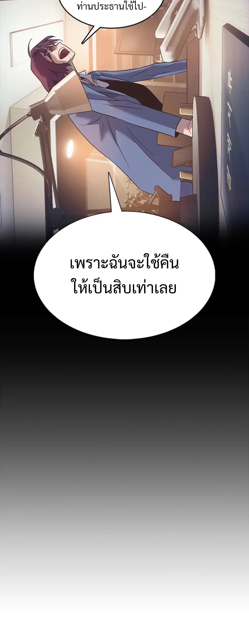 Monarch of Supreme Beings ตอนที่ 1 หน้า 65