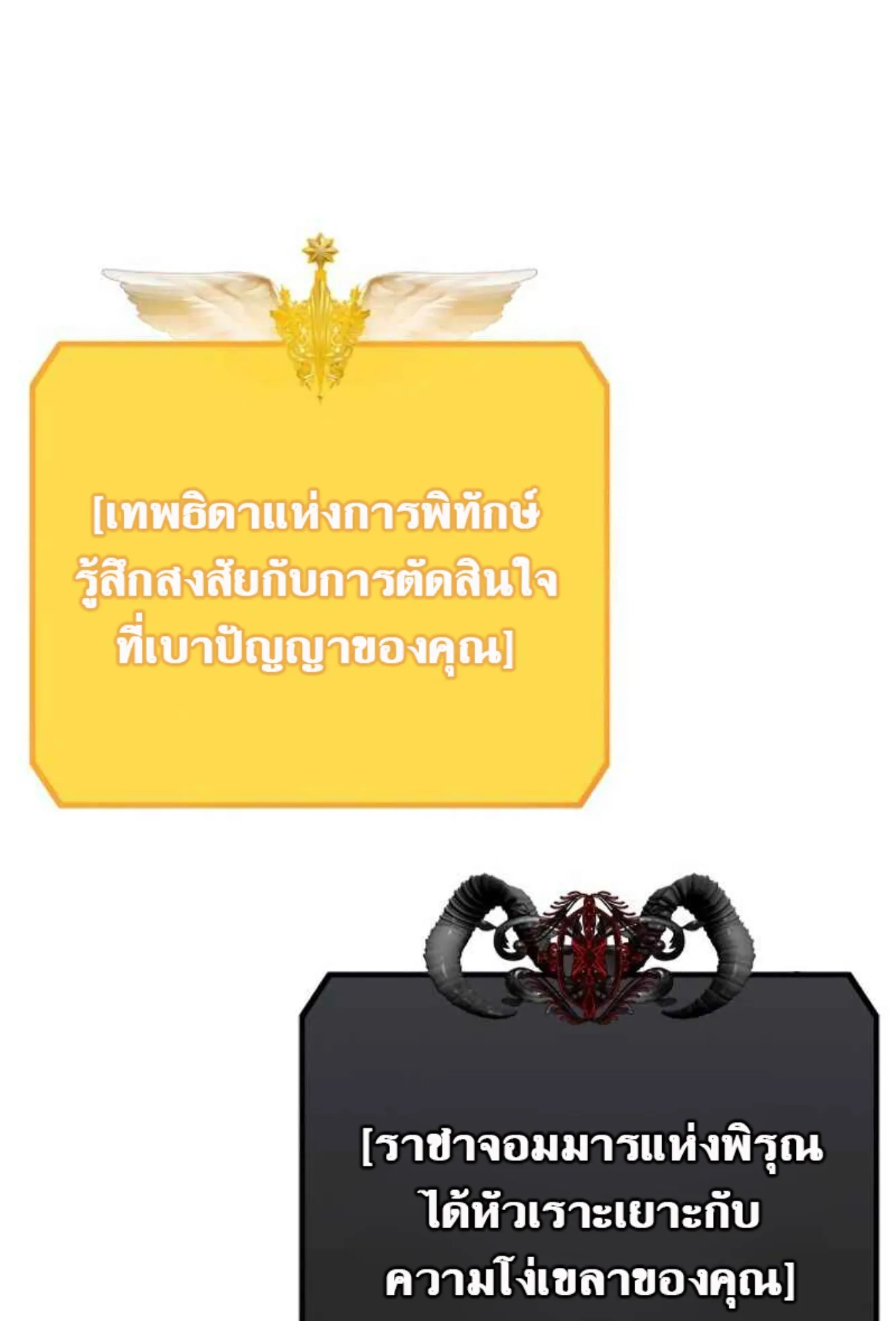 SSS-Class Suicide Hunter ตอนที่ 26 หน้า 21