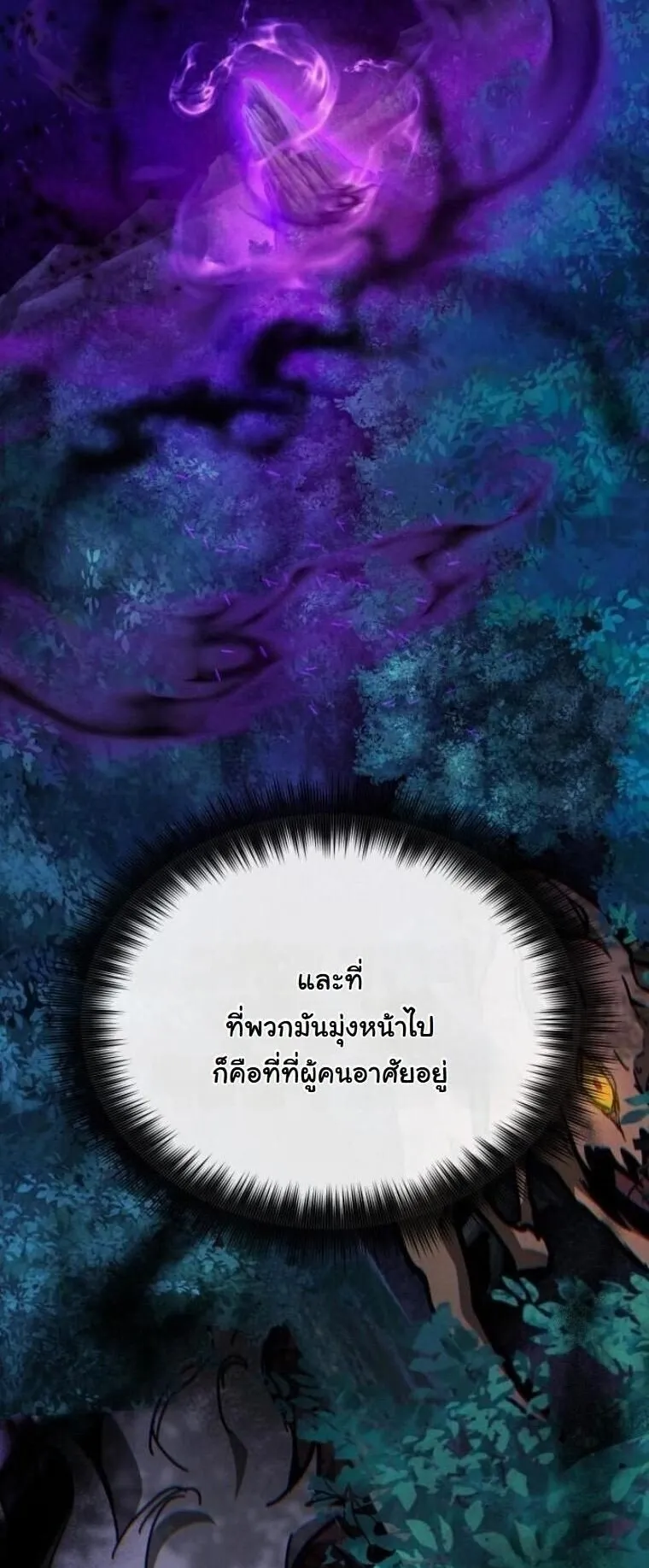 Initializing the Sect System ตอนที่ 15 หน้า 4