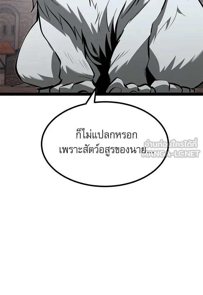 Level 999 Goblin ตอนที่ 6 หน้า 129