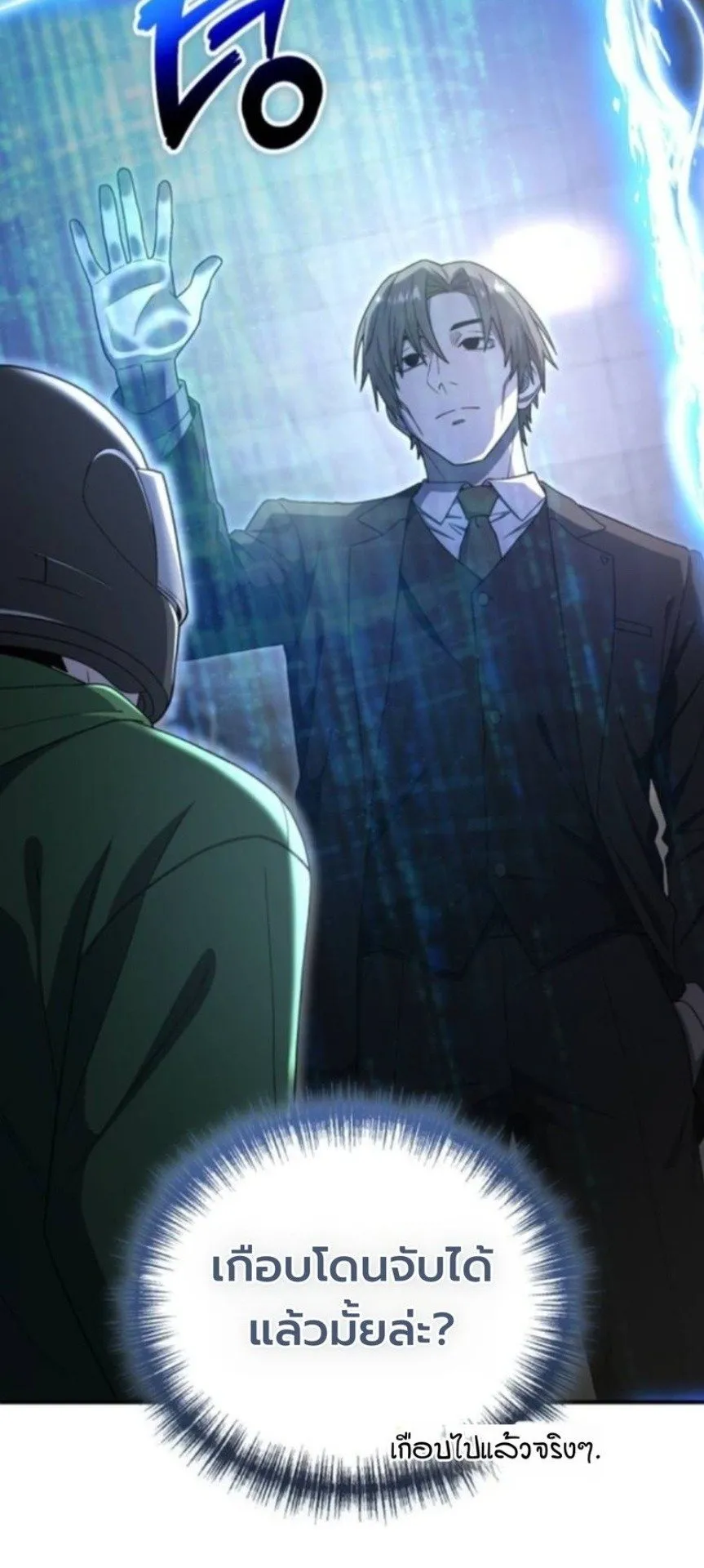Apocalypse Veteran ตอนที่ 15 หน้า 83