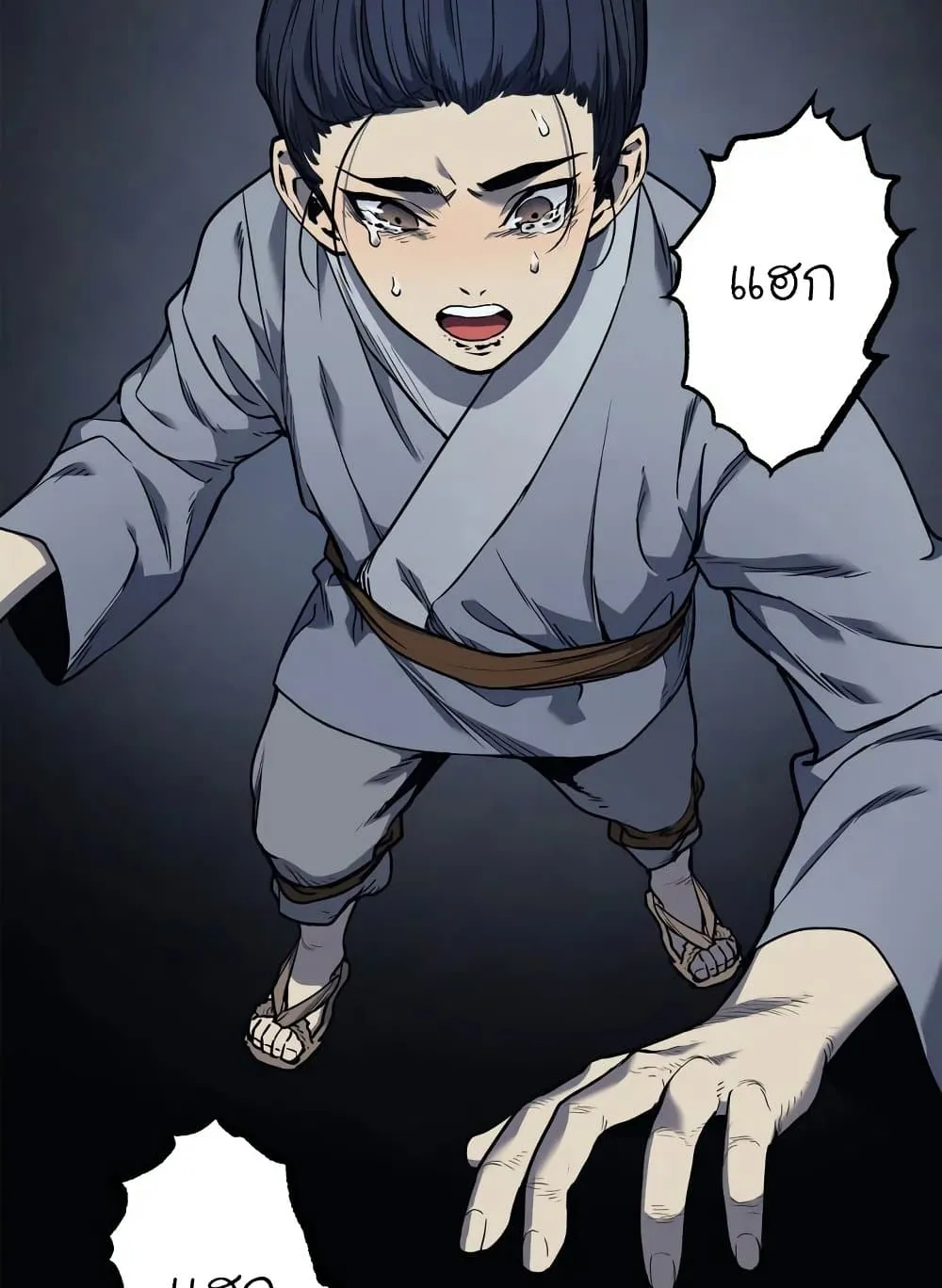 Reaper of the Drifting Moon ตอนที่ 2 หน้า 83