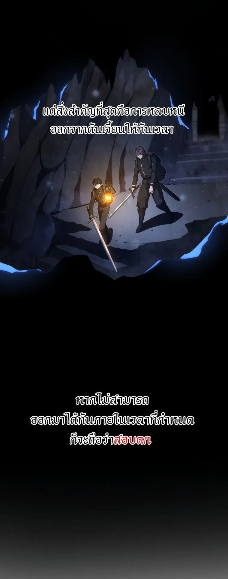 A Dragonslayer’s Peerless Regression ตอนที่ 23 หน้า 20