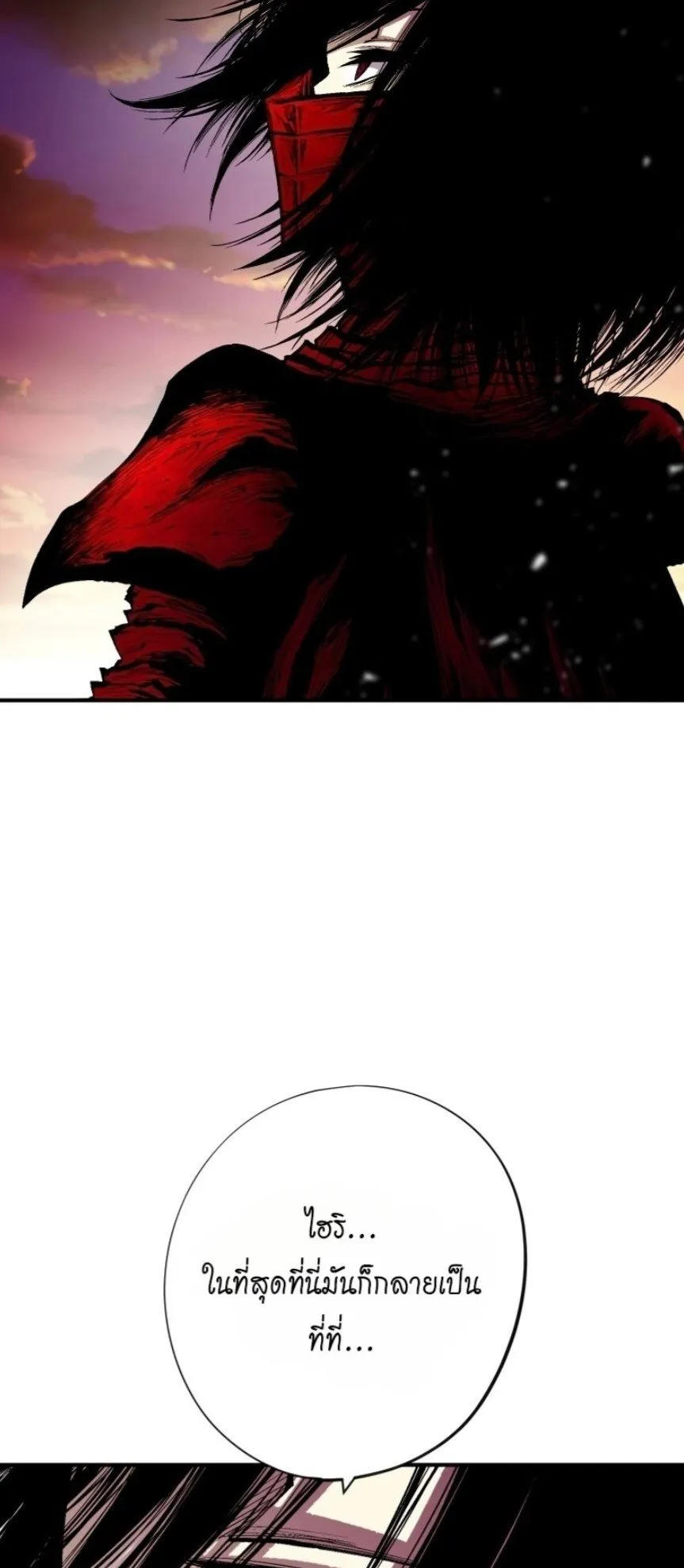Ninja Reincarnation Fuuma Kotarou’s Quest to Reclaim His Humanity ตอนที่ 37 หน้า 5