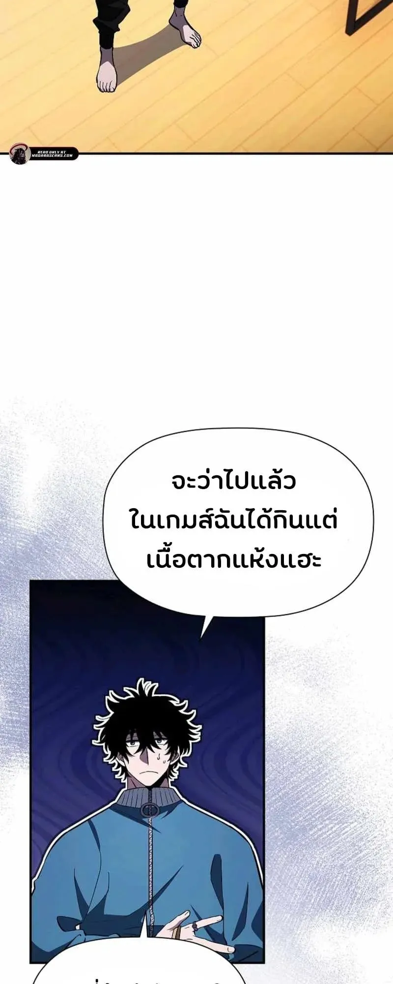 World’s Strongest Survivor ตอนที่ 15 หน้า 25
