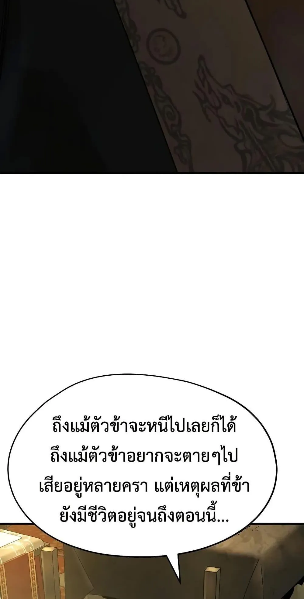 Absolute Regression ตอนที่ 83 หน้า 56