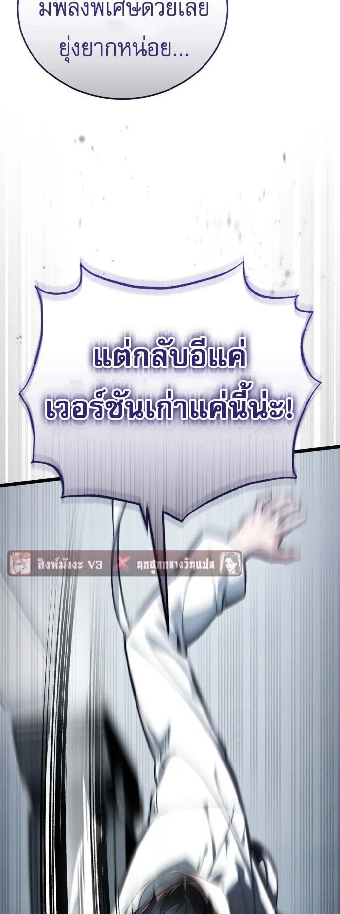 Echoes of the Reverse Planet ตอนที่ 2 หน้า 36