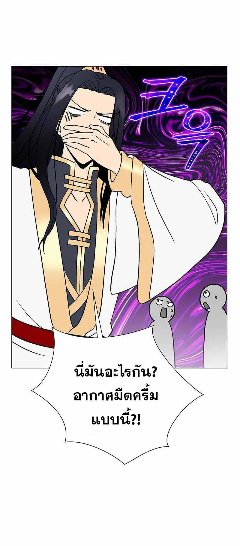 The Heavenly Demon Lord Who Doesn’t Want to Level Up ตอนที่ 2 หน้า 72