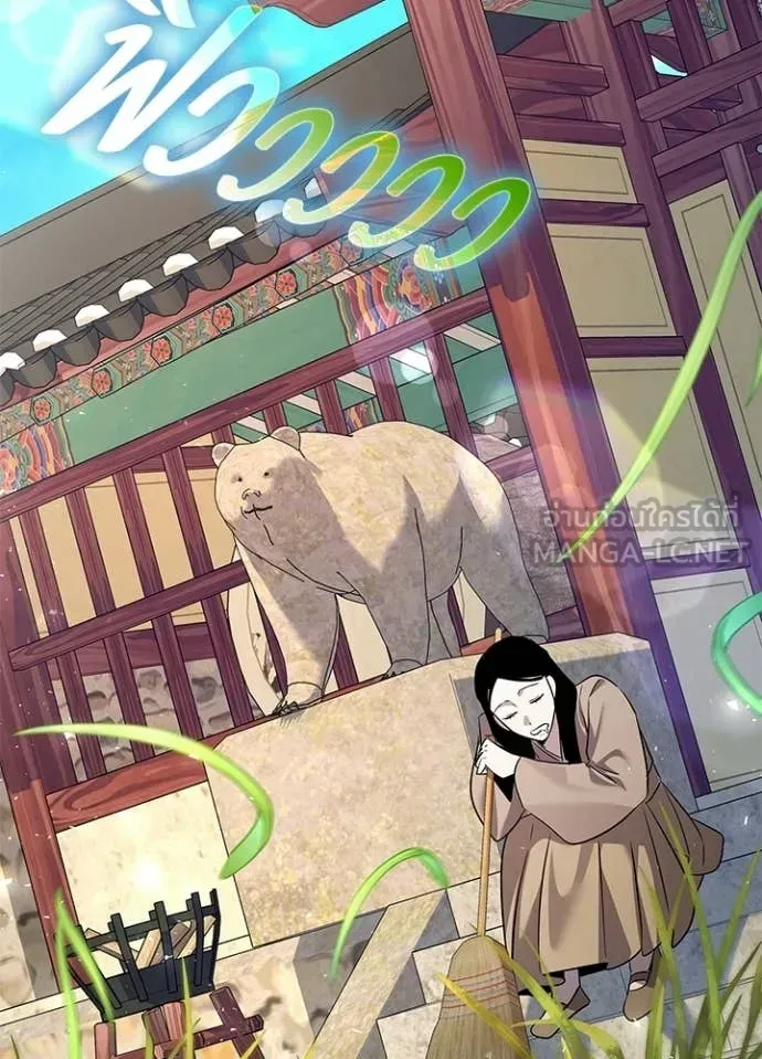 Night of the Ogre ตอนที่ 112 หน้า 93