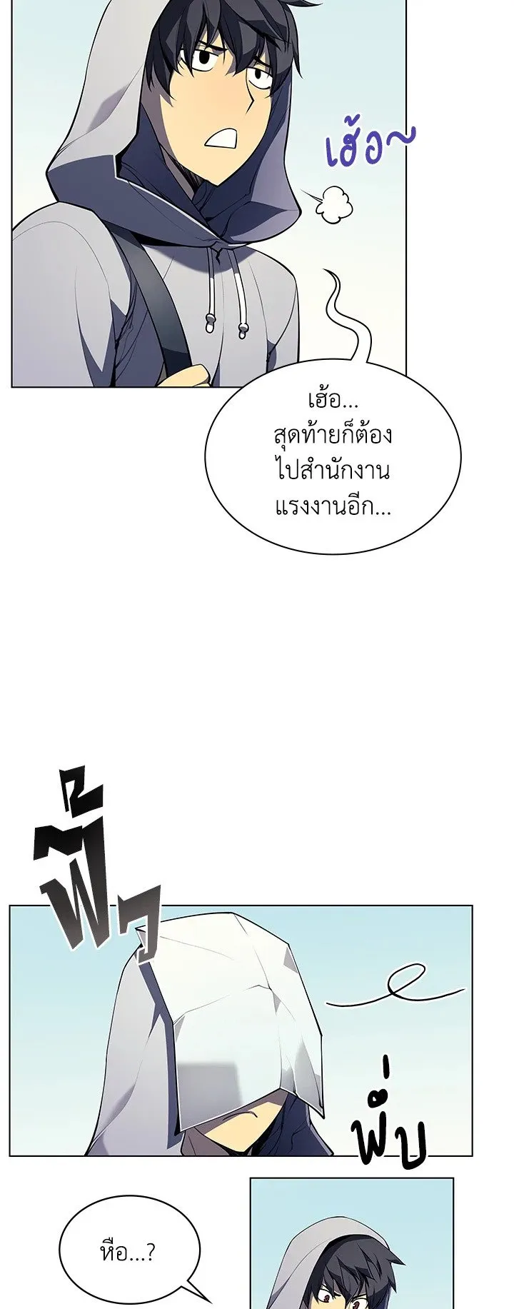 Overgeared ตอนที่ 31 หน้า 43
