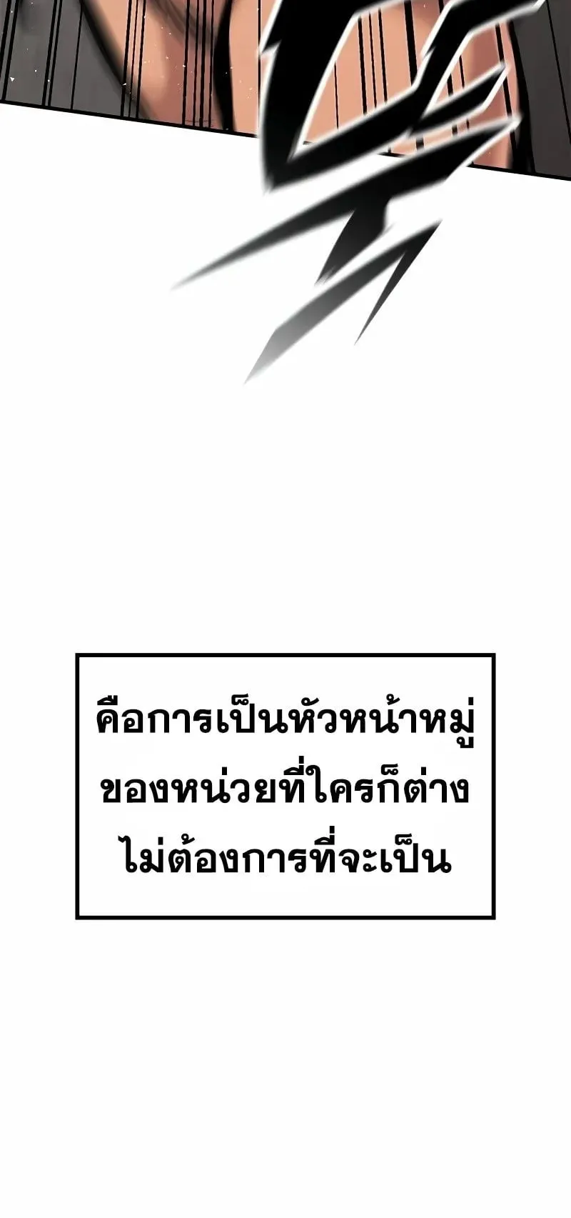 Eternally Regressing Knight ตอนที่ 10 หน้า 33