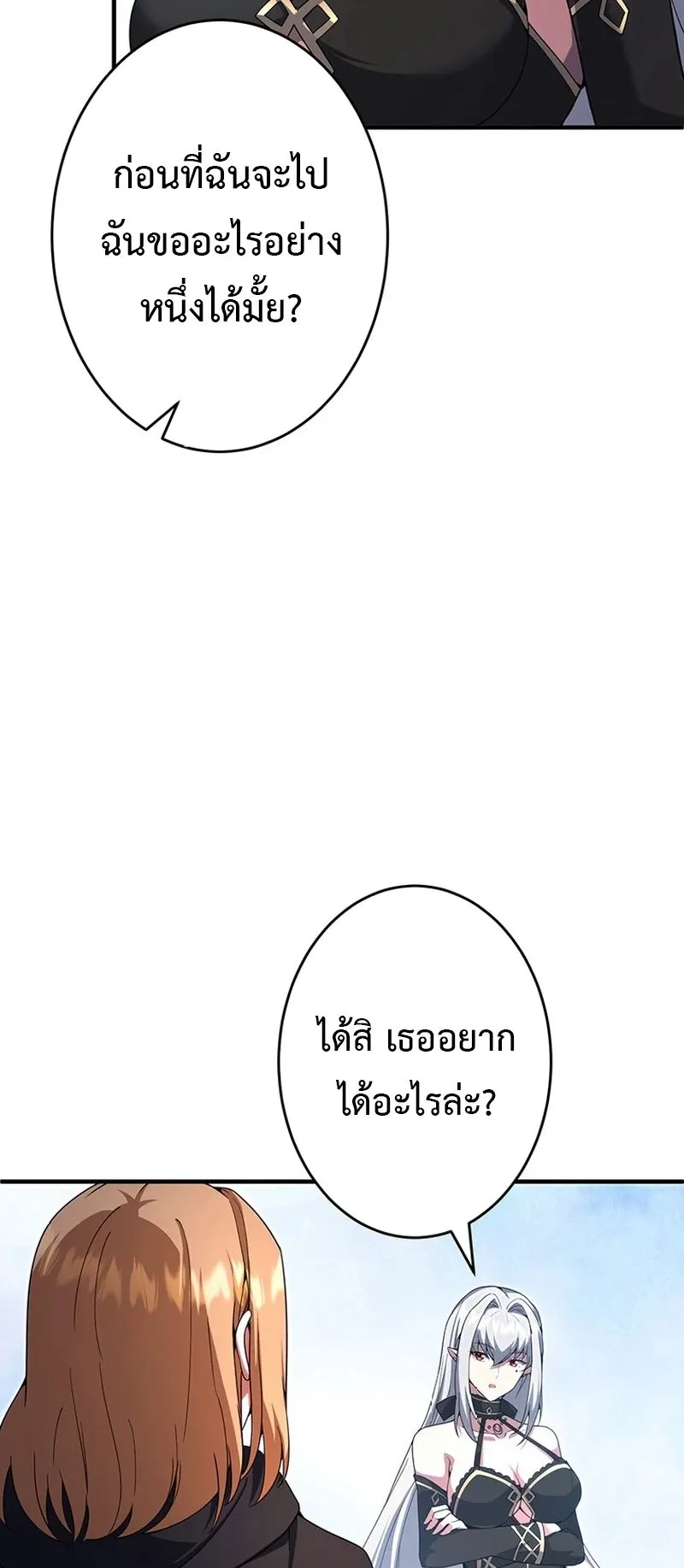 The God-Slaying Copycat ตอนที่ 45 หน้า 80